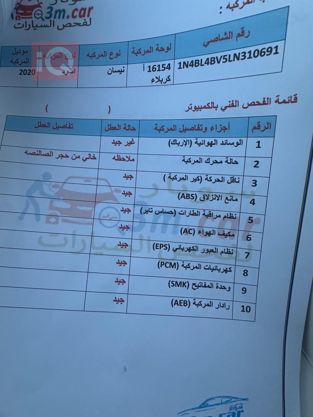 نيسان ألتيما